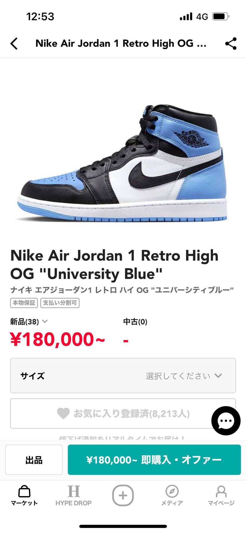 この売られてる新品数足は何処から…