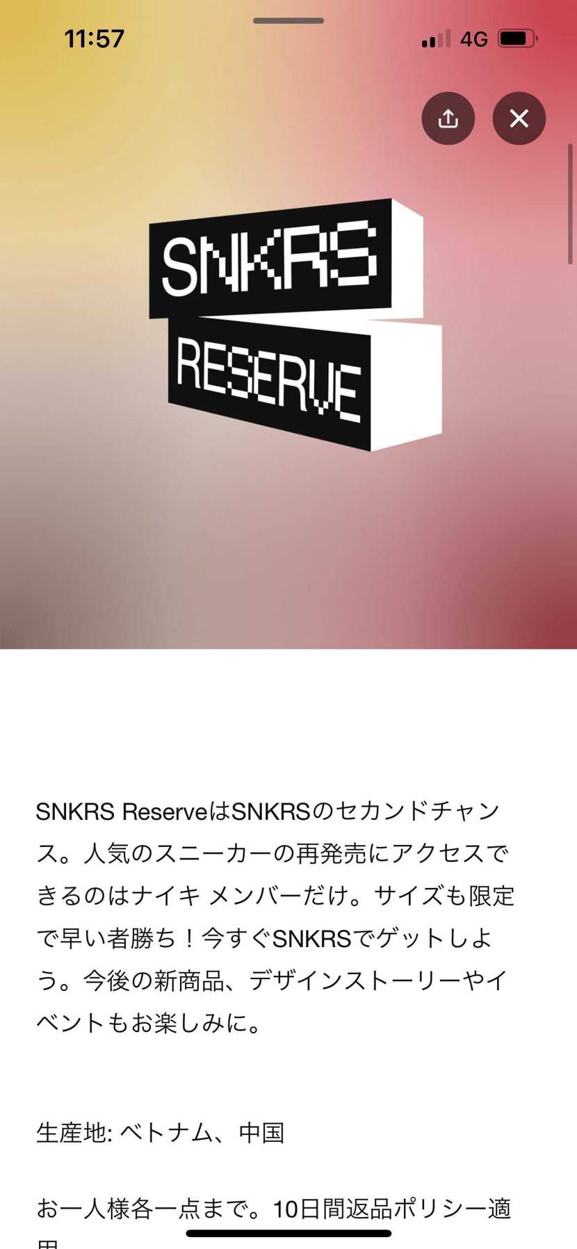 NIKEさんいきなりどうしたんですか！？