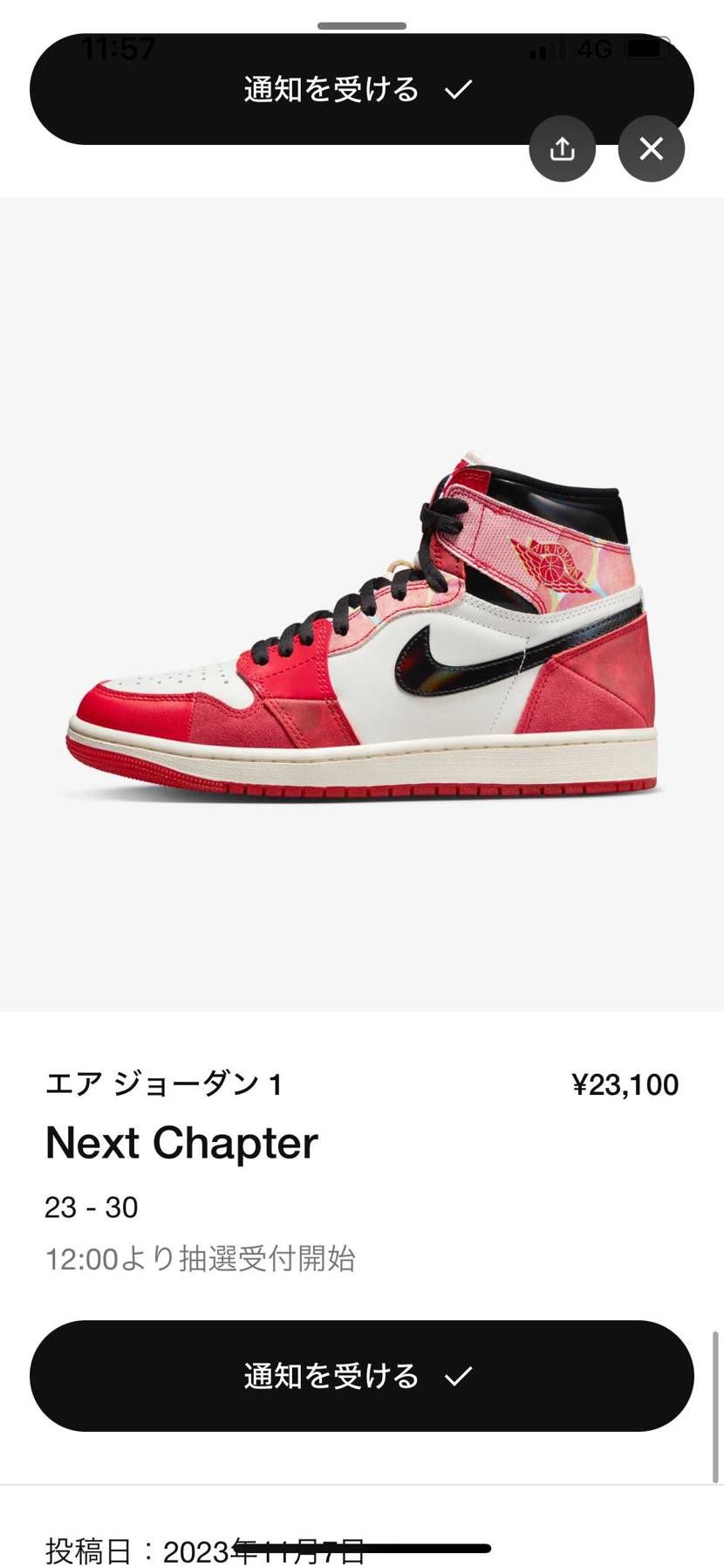 NIKEさんいきなりどうしたんですか！？