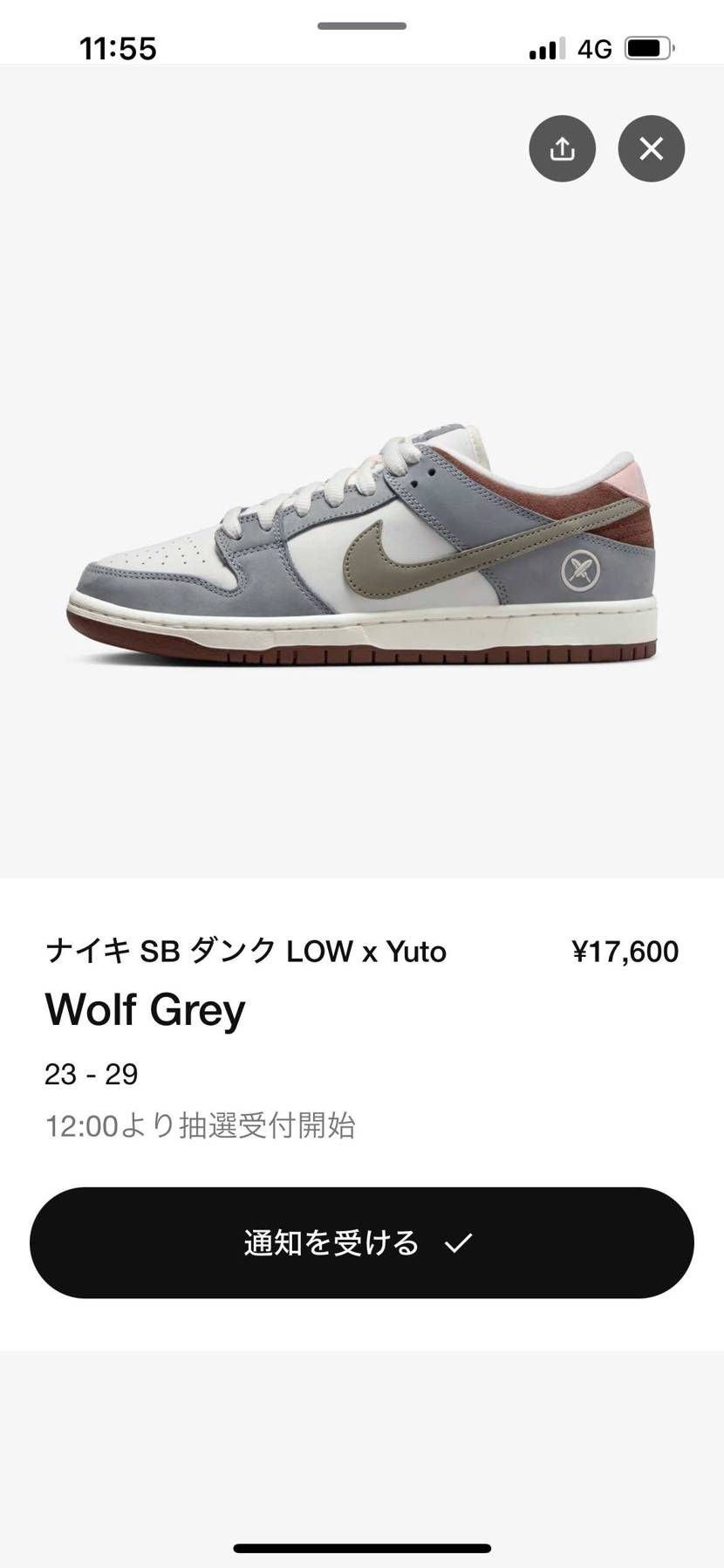 NIKEさんいきなりどうしたんですか！？