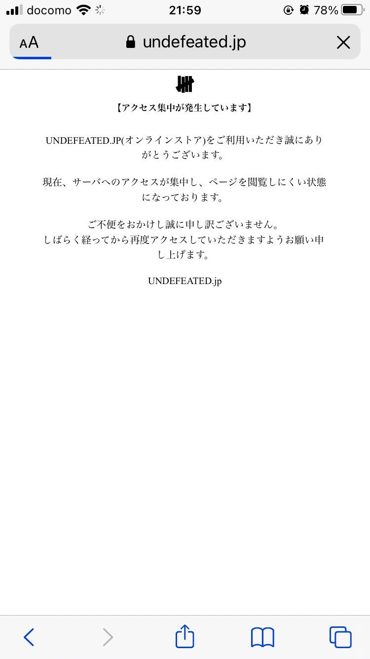 頑張って更新更新更新更新更新更新…
最終的に、
「あれ…これどのスニーカーの