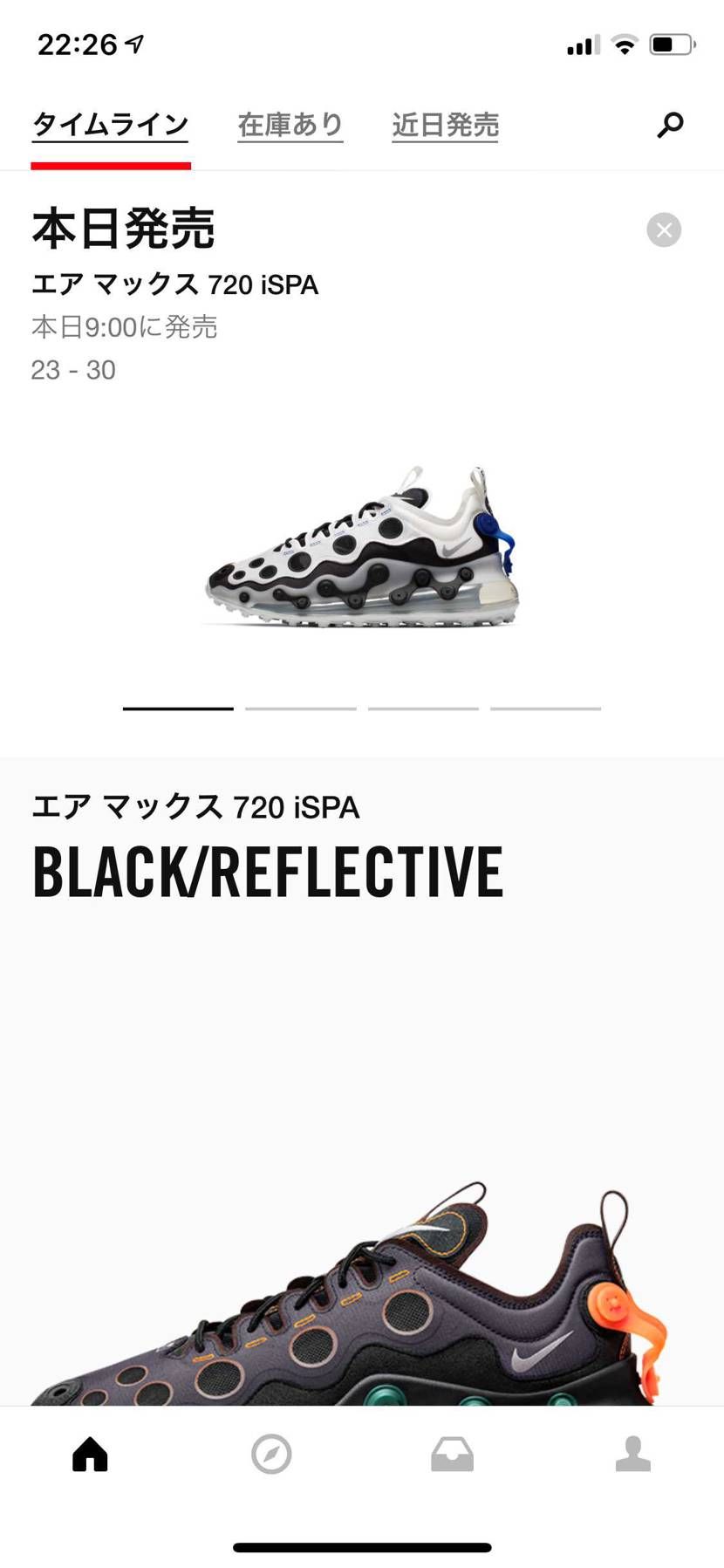 なんか急に見にくくなりました？？
snkrsアプリ
