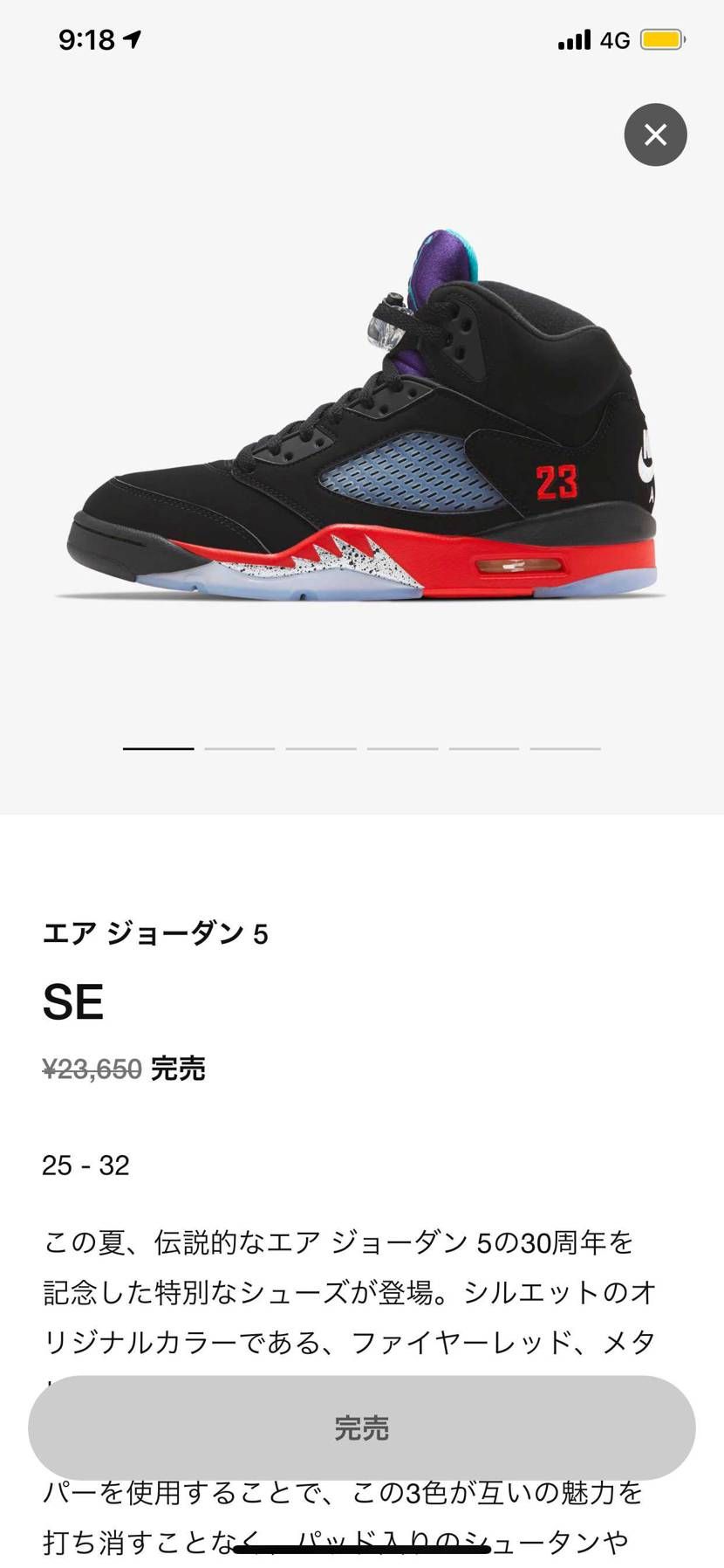 保留中からのエラーからの完売の文字
本当に今までで1番欲し