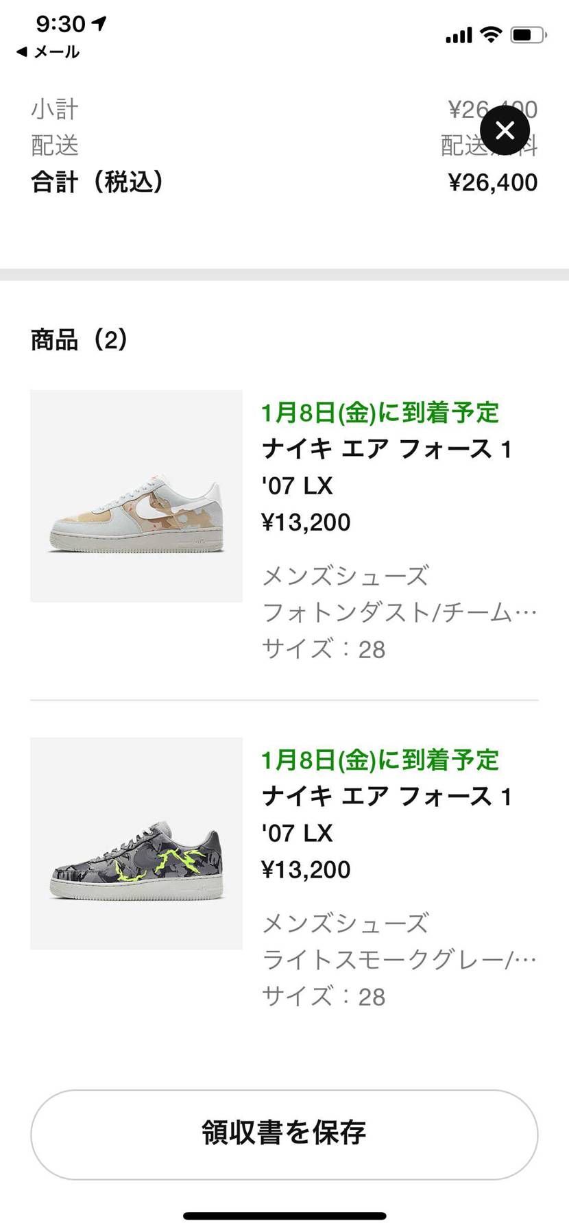 DUNK買えなかったからAF1インライン買ってやったw