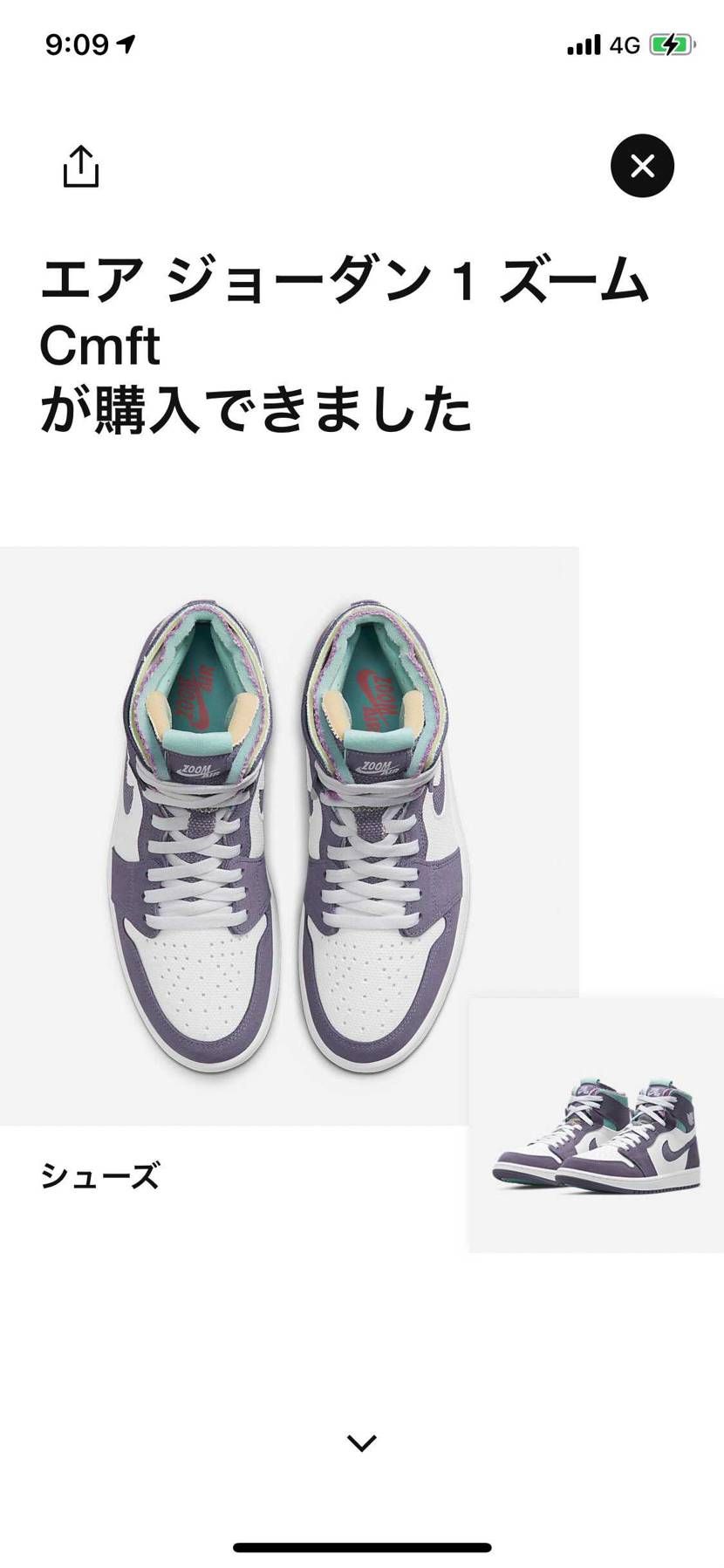 久しぶりにNIKEアプリでおめでとう見れた(^^)
実物良い色なら良いなぁ😁