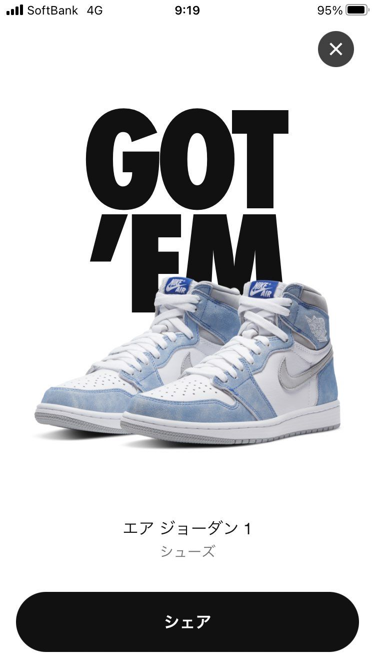 SNKRS…🥺
抽選やり始めて一年、初めての
GOT'EMありがとうございま