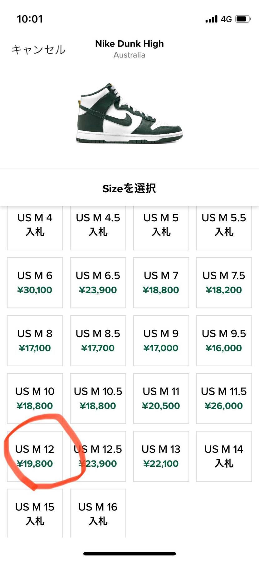 優しい方教えてください〜
すっとこでサイズを選択の画面では19800円と出でい