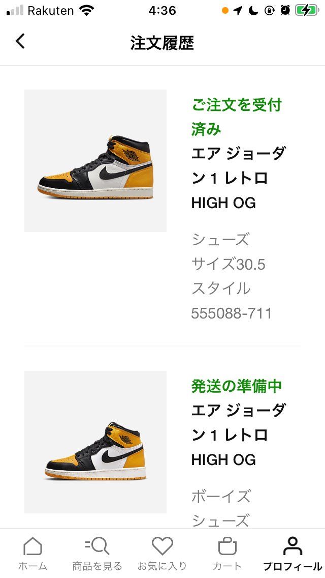 🐿で拾ったやつ、発送の準備中になってない😱怖いンゴ