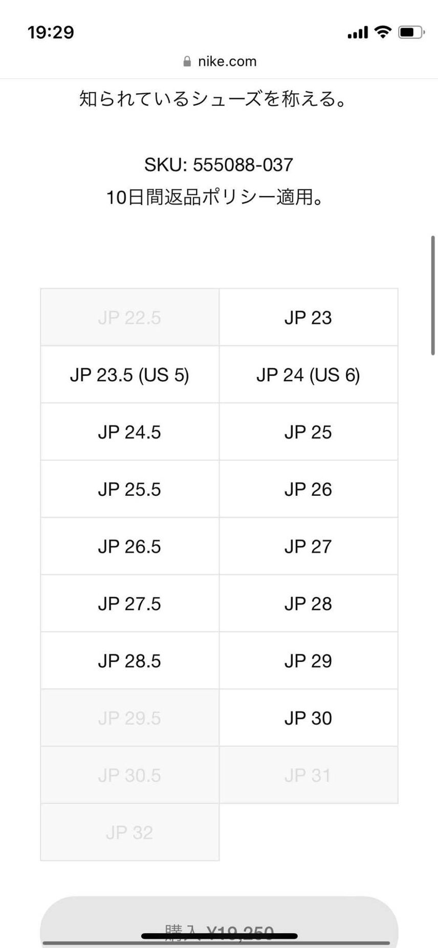 ステルス、小さいサイズがイケるかと思ってA+Sで買った25cmも今届いちゃった❤