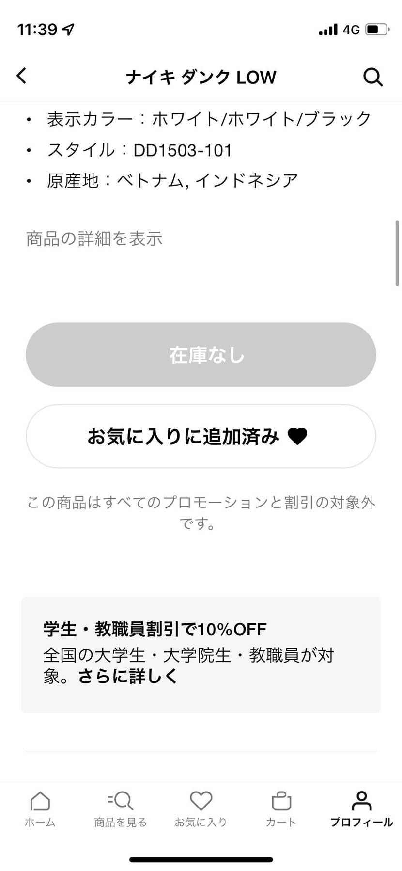 救済求ム