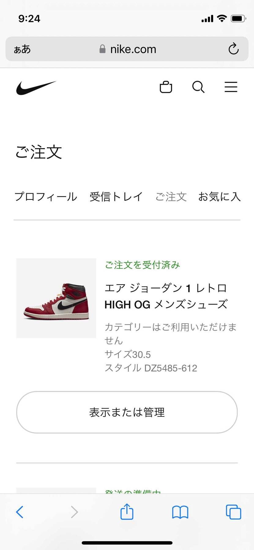 🚕とAJ3以来の30.5cm。久々決まったわ🤣