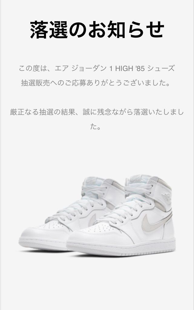 ないわ〜。今日のために仕事頑張ったのに😭