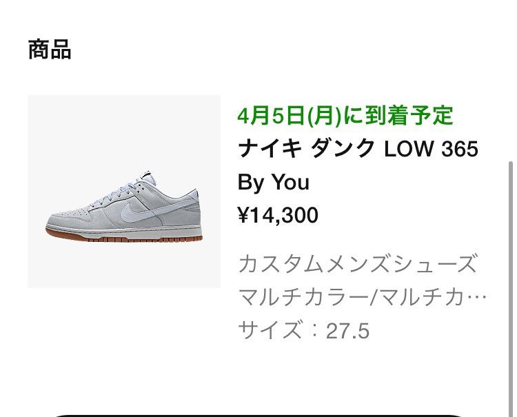 ダンクby youなぜ普通に買える？
今まで全然無理だったのに。