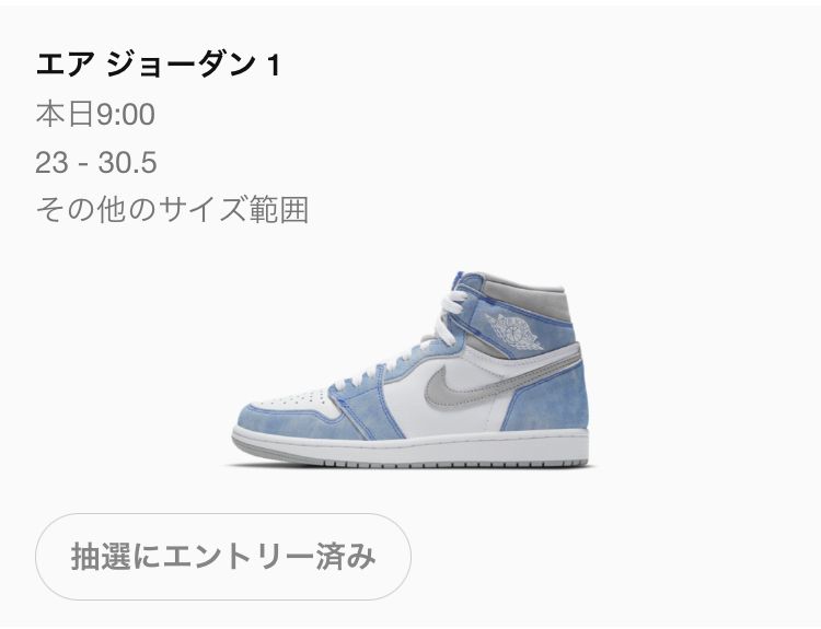 まだ？まだ？まだ？