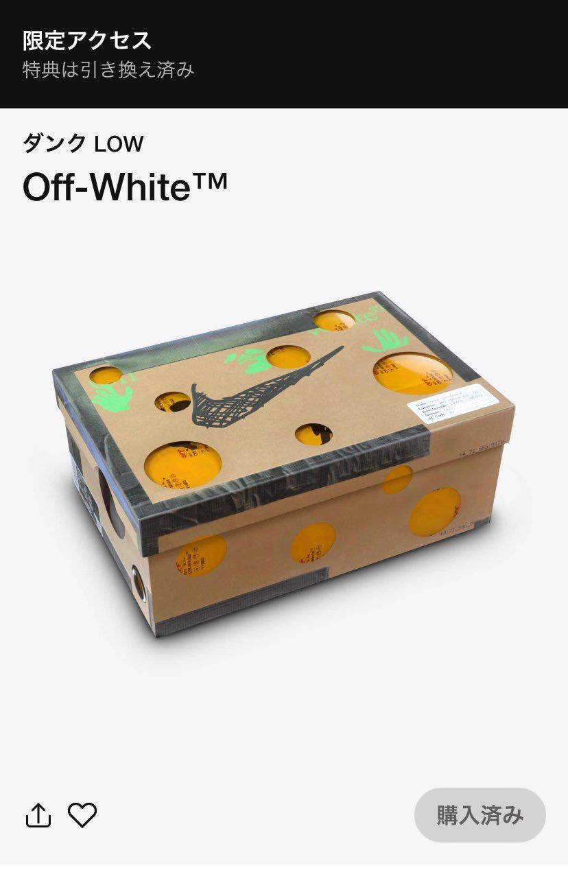 限定アクセスは数日間と書いてあるけど何日くらい来るのかな〜。