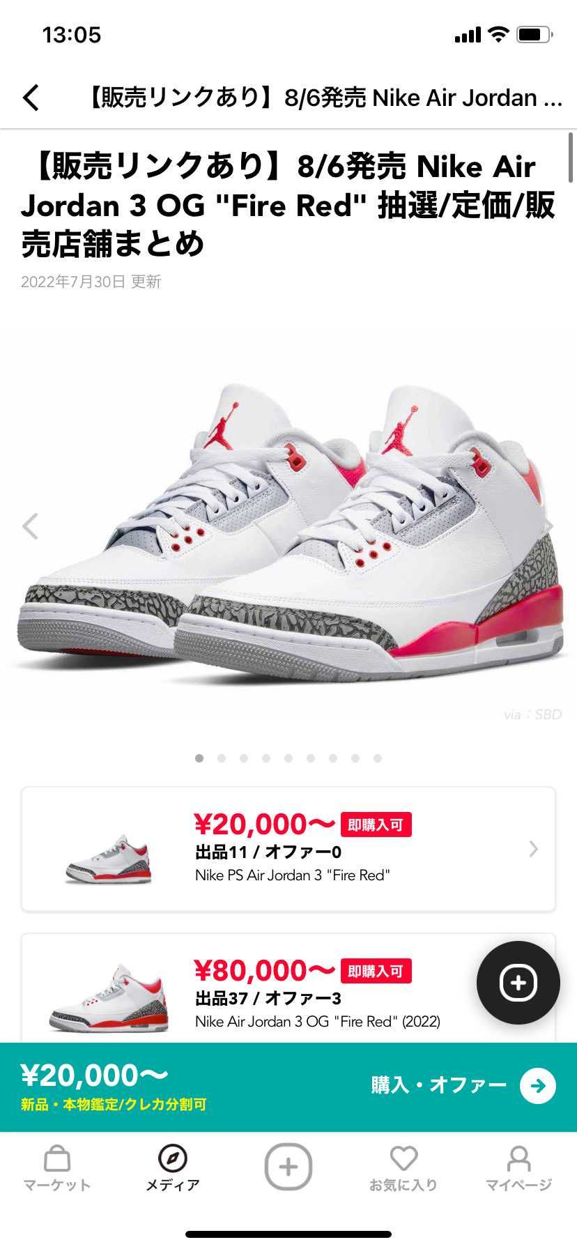 抽選してみましたけど、当たるかなー？
プレ値いっちゃいますかね？