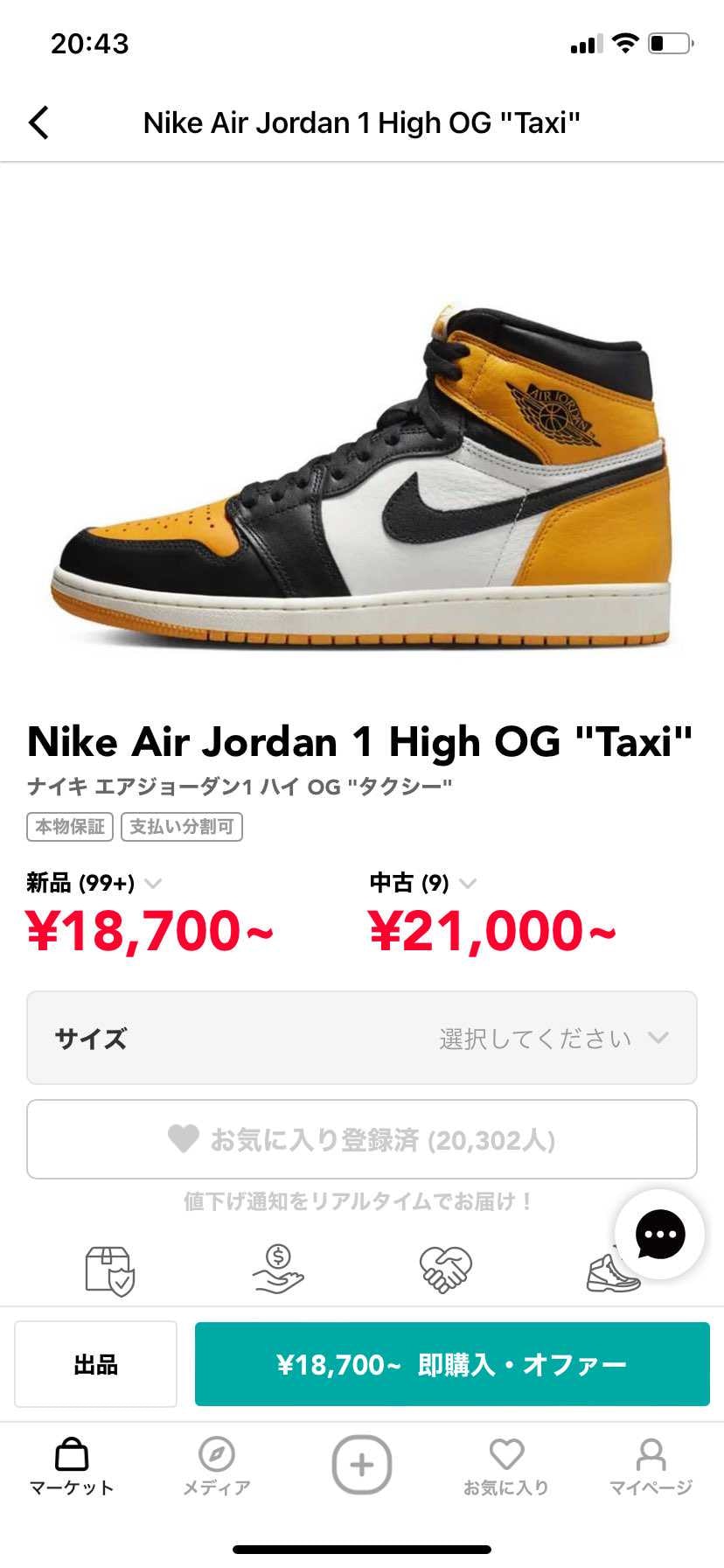 うわータクシーでも迷ってきましたー。。
でも履いてる多そう