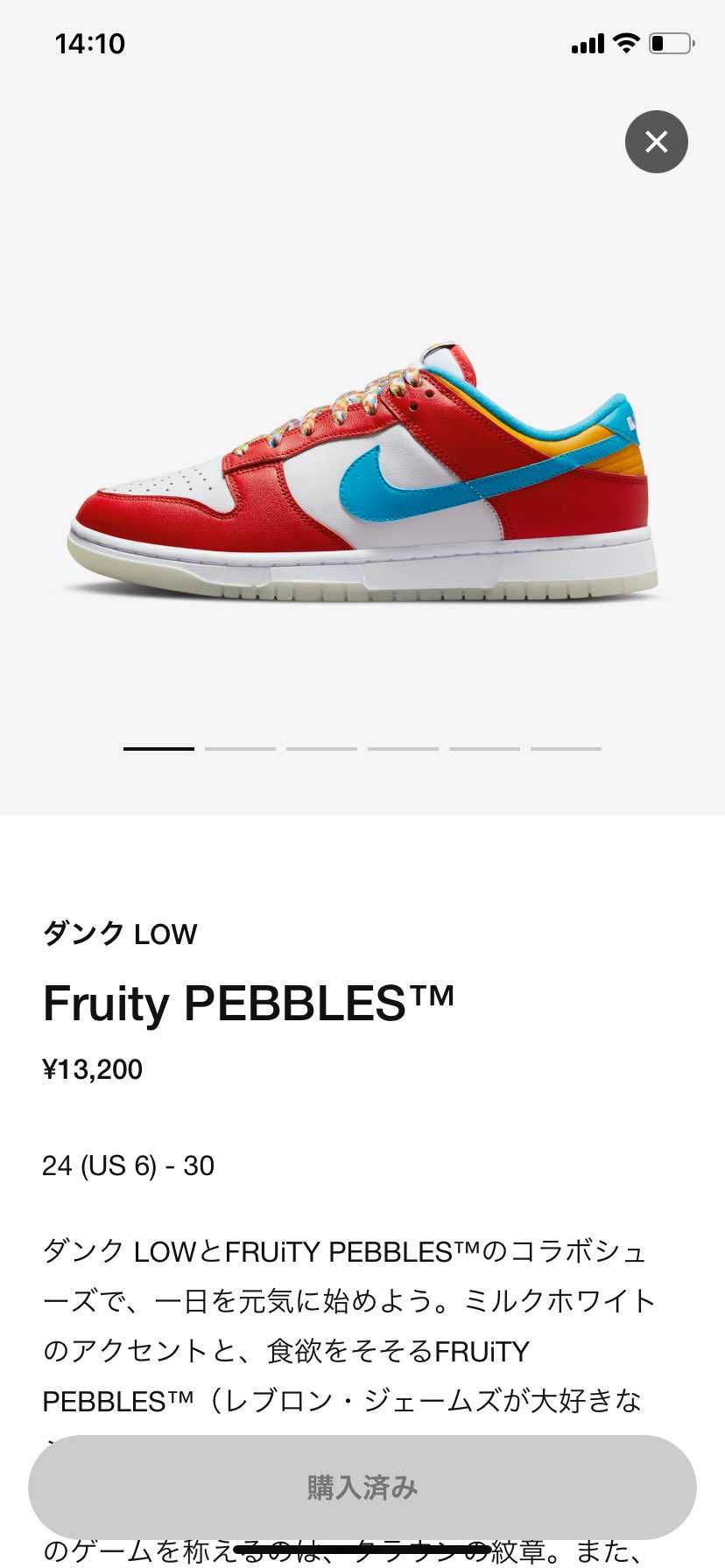 ザイオンはダメでしたが、こちらは買おうか迷いましたが買いましたー！
迷える時間