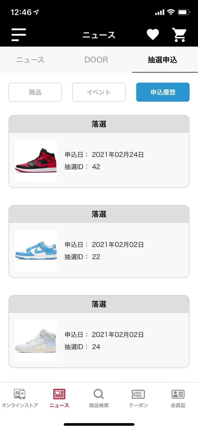 めっちゃ在庫あるのに落選しててワロタ
いらないけど