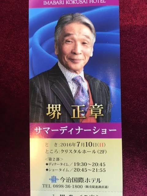 今治国際ホテルでも抽選開始してます