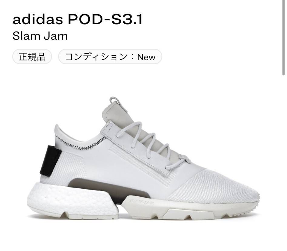 Adidas x slamjam 買ってみた
楽しみ