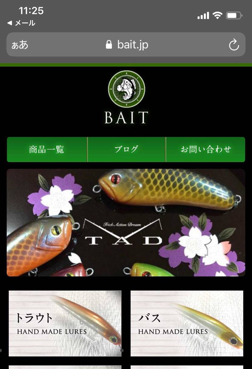 BAIT 爆ワロなんだけど

自社のリンク貼ってるとこ飛