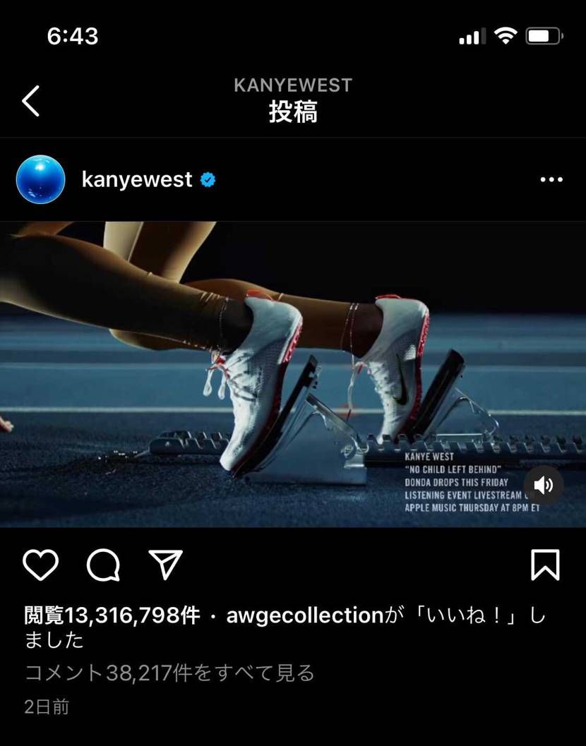 Kanye先輩最高っす！