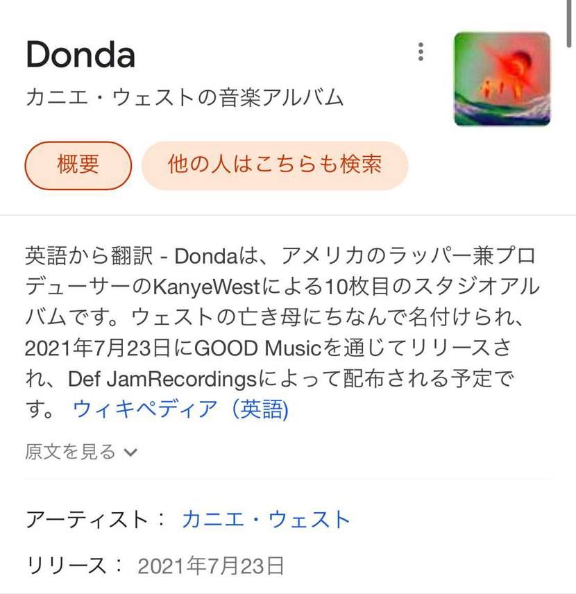 Kanye先輩最高っす！