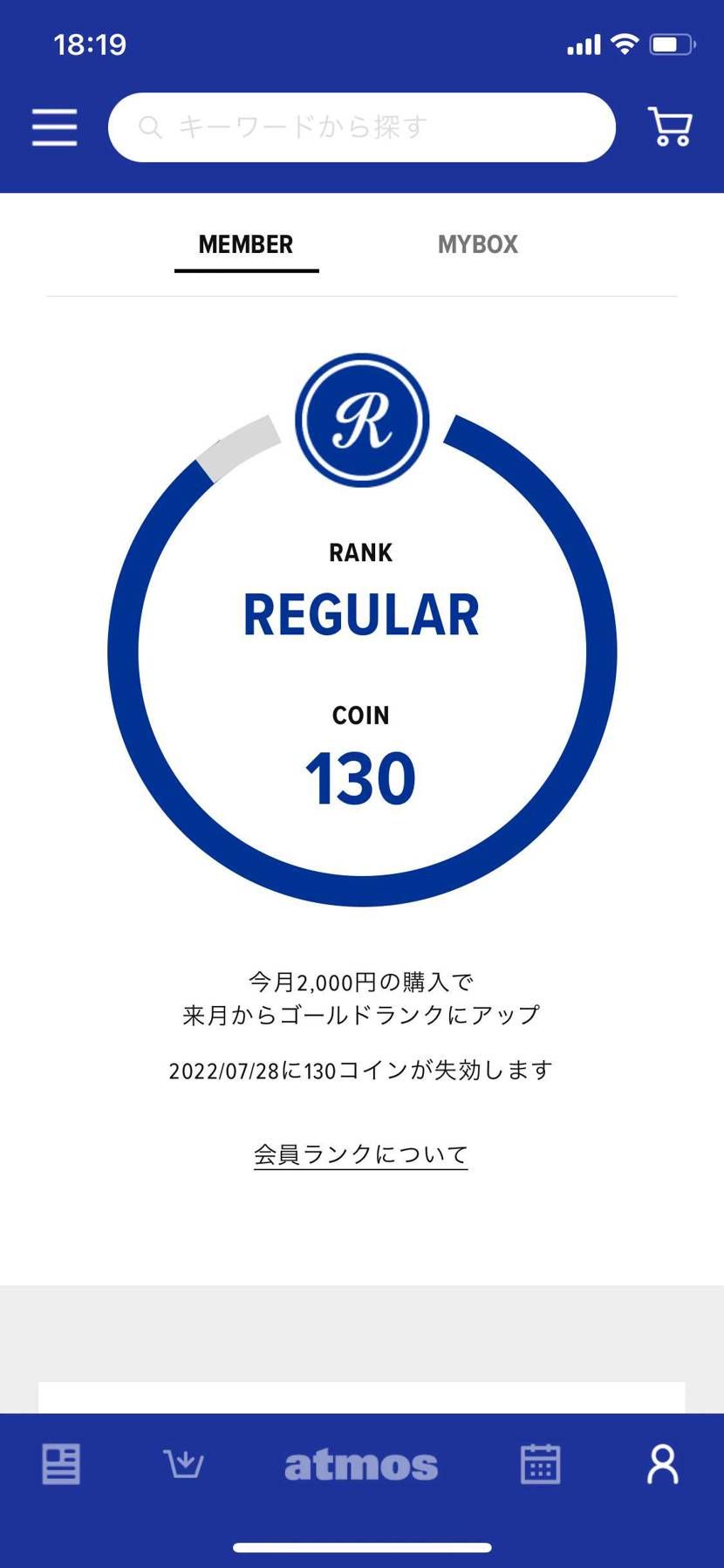 アトモスで2足買ったんだけど
ランク反映待ちでいいの？

2足とももう届い