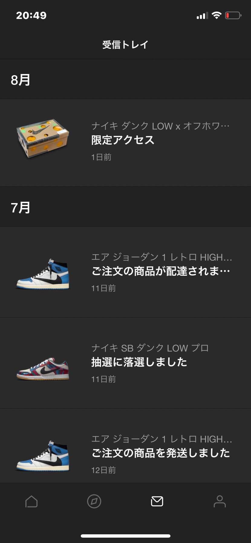 賛否両論あるけど俺は履くよ、せっかく限定アクセスきたんだし