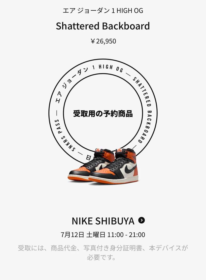 バスケットボール15点取れなくて事前販売で買えなかったのでまじで良かった