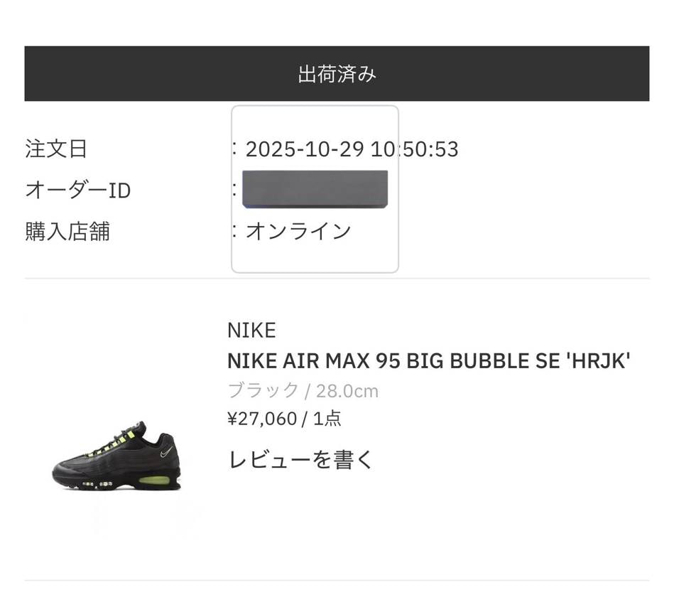 オンラインあざす！