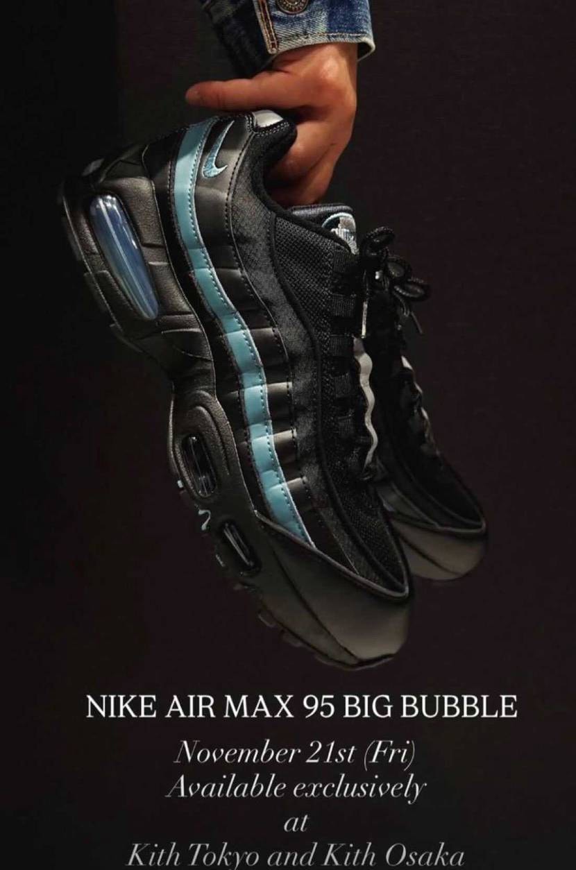 僕のカラーがKITH東京＆大阪限定で出るよ。
かっこいいね