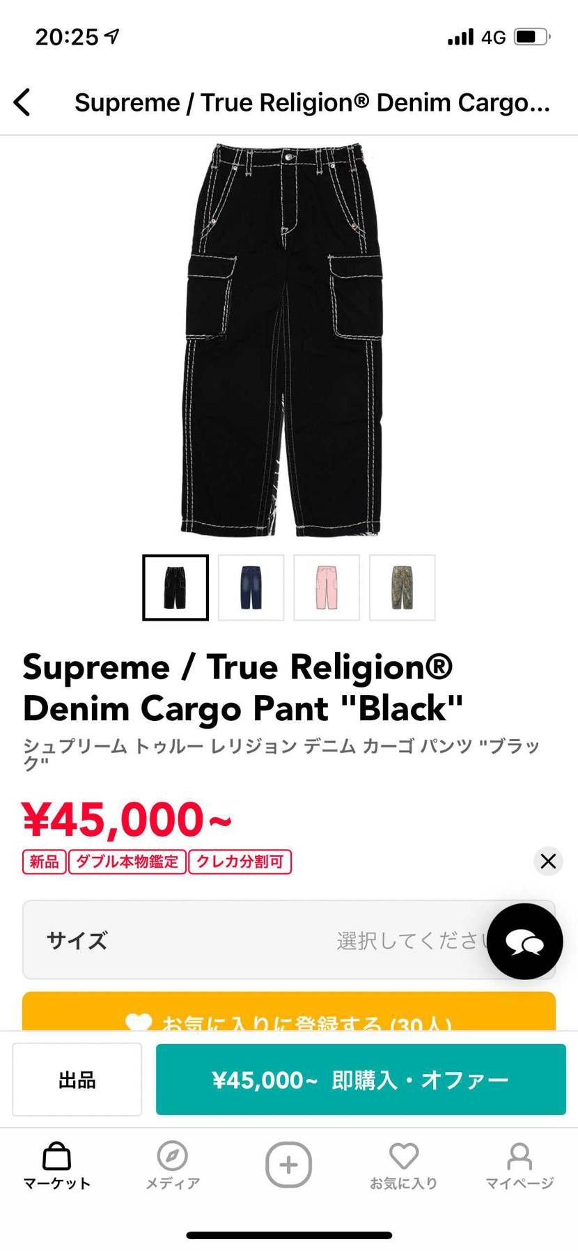 32インチ誰か売ってください