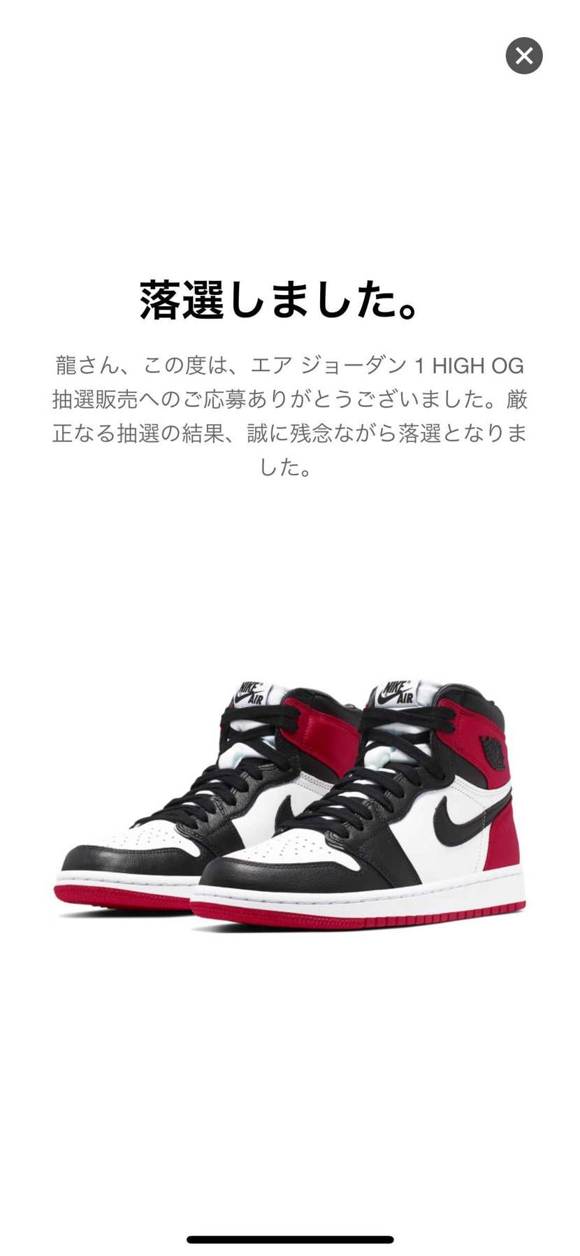 鬼早く出たから当たったかと思ったら、笑笑