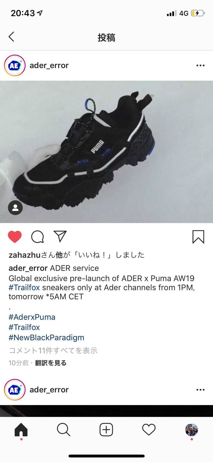 たまにはこういうスニーカーも欲しいな、ADER欲しい