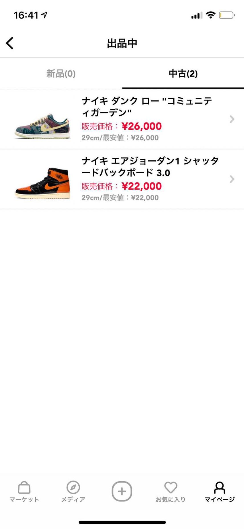 出品しました。気になった方ぜひ購入お願いします。少しの値引きなら対応します。