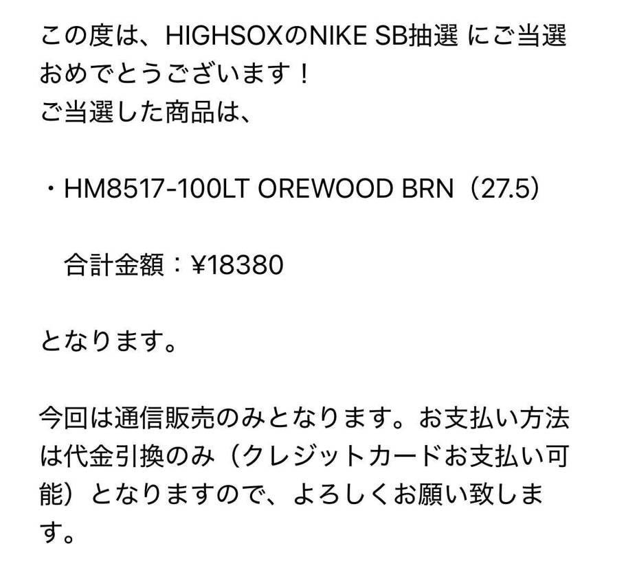 highsoxさんありがとう🥺