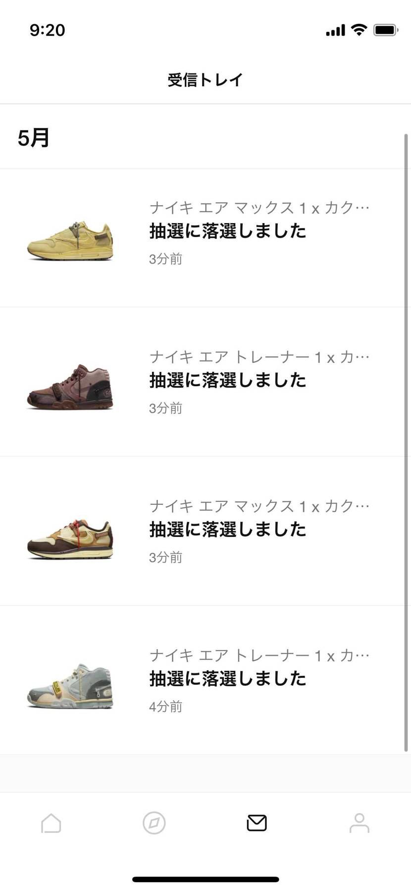 撃沈