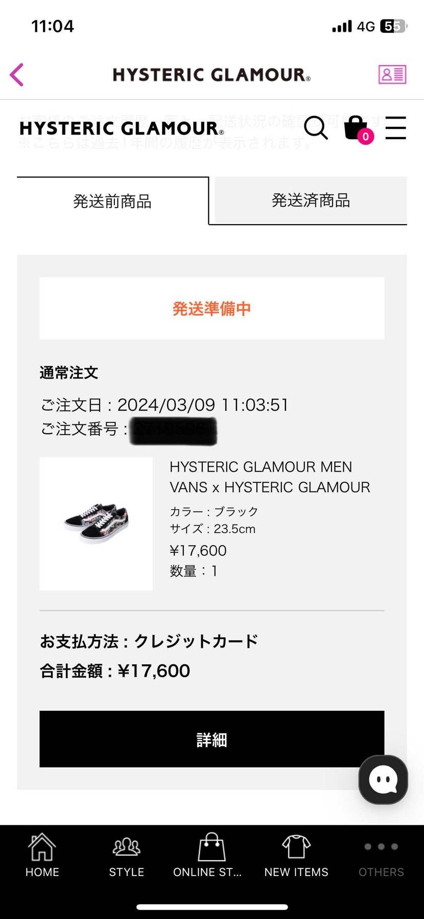 無事購入出来ました♪