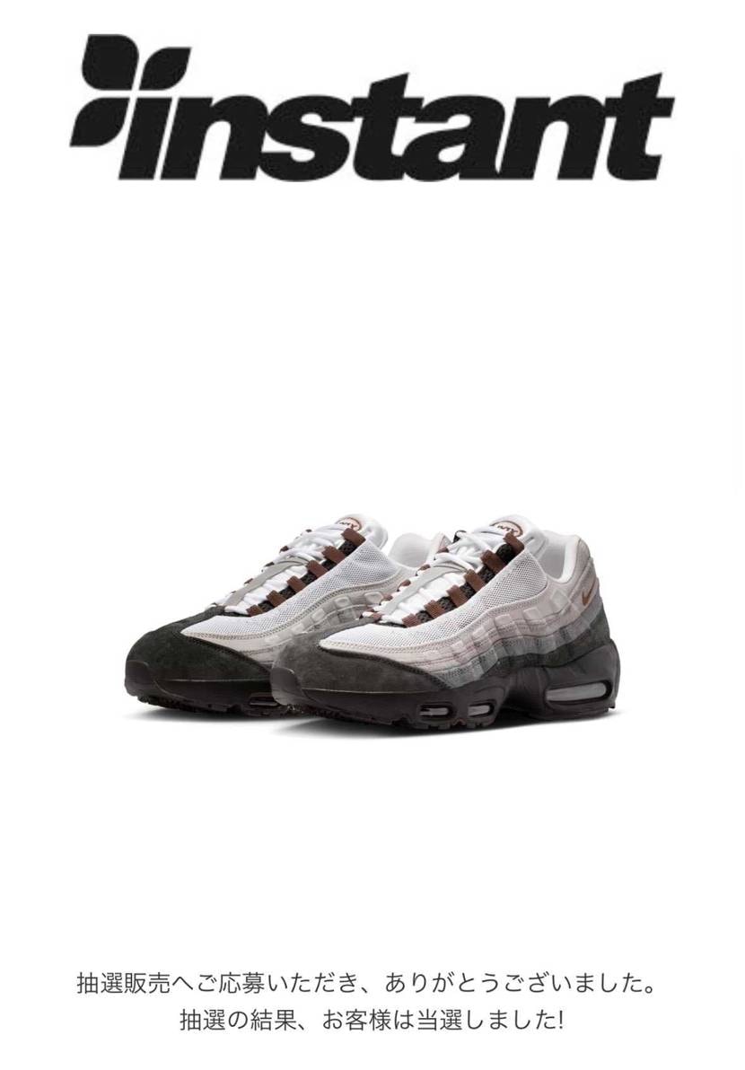 インスタント当選
Nike SB Air Max 95 "Cacao Wow"