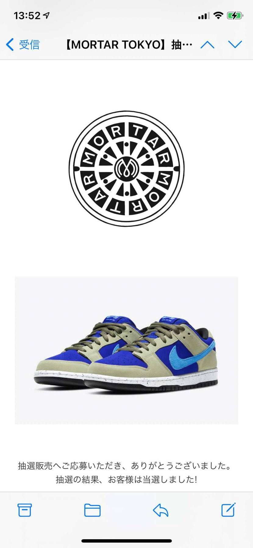 起きたら当たってた