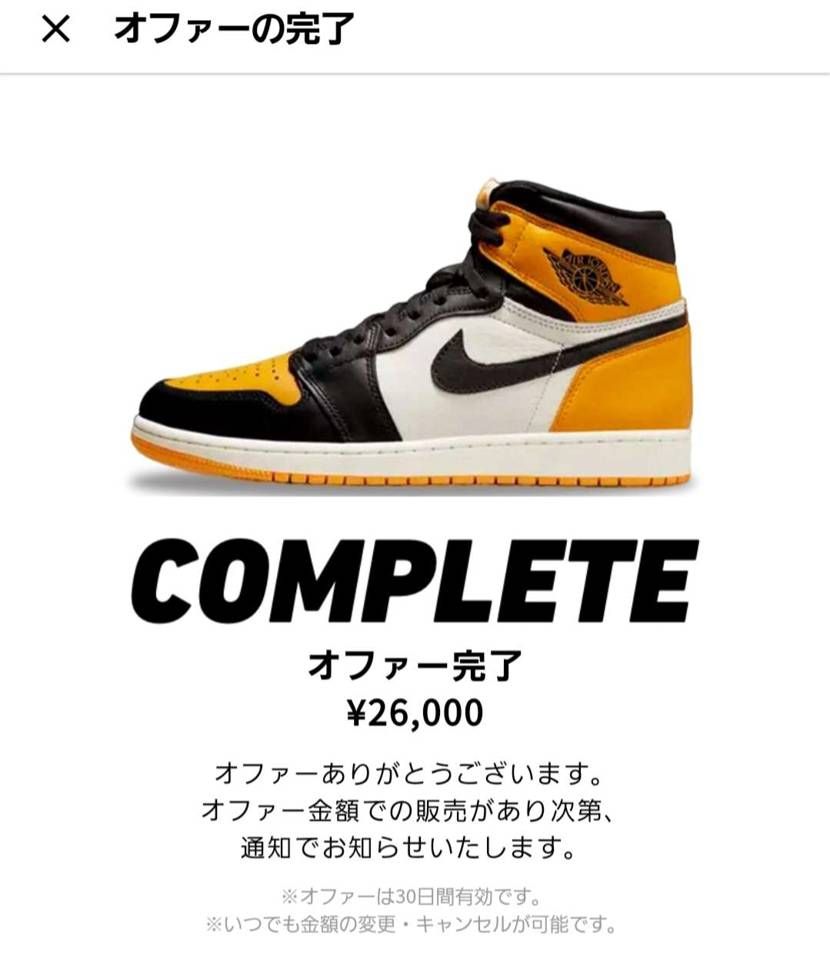 SNKRS👟ぜんぜん当たらなくなった😭
絶対欲しい一足だから結果スニダンで‪‪