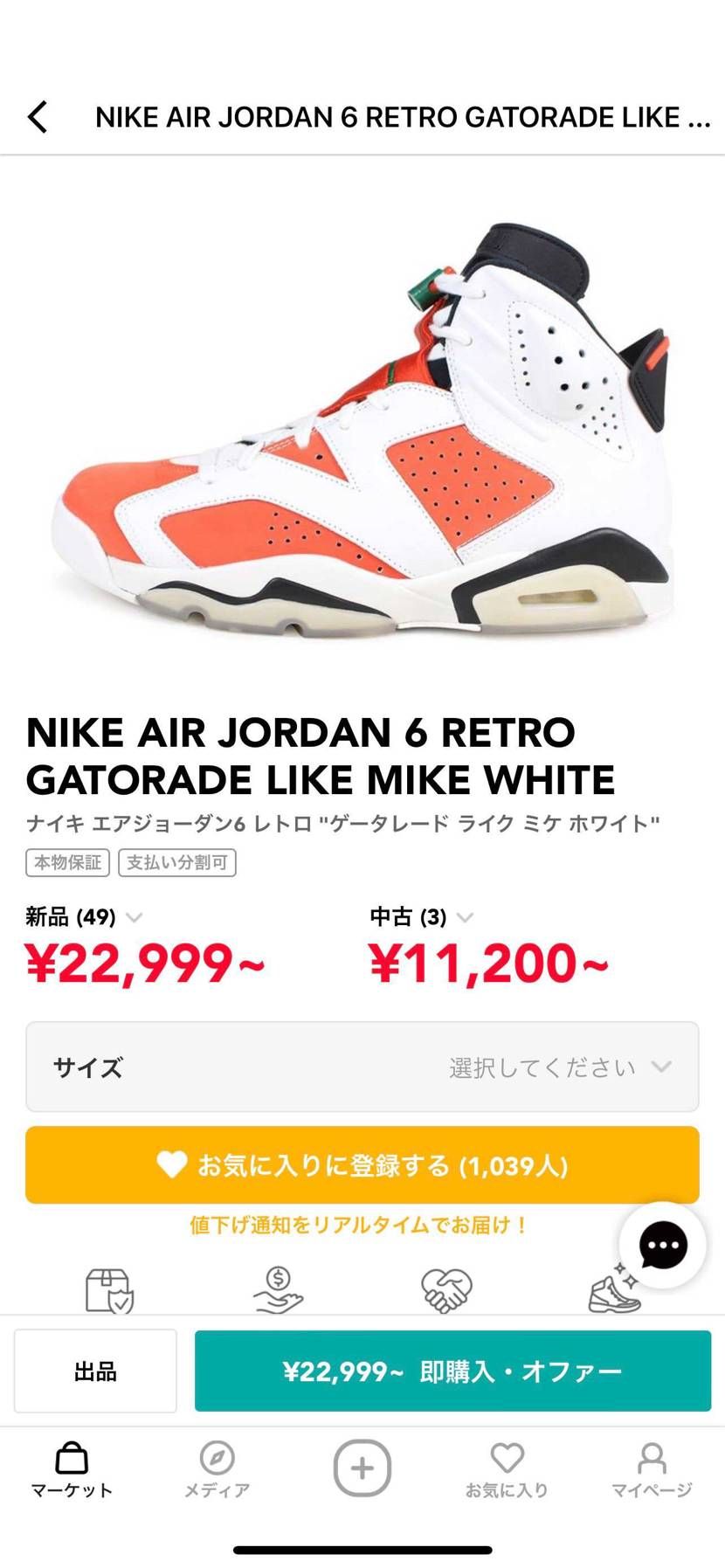 ライクミケ😳