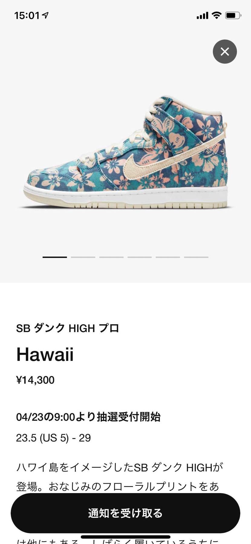 きたーって思って見てたらソックスいいじゃんってなって.comチェックしたらさらに