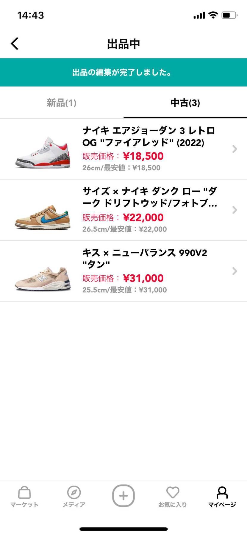 追加出品しました。
よろしくお願いします🙇🏽♂️