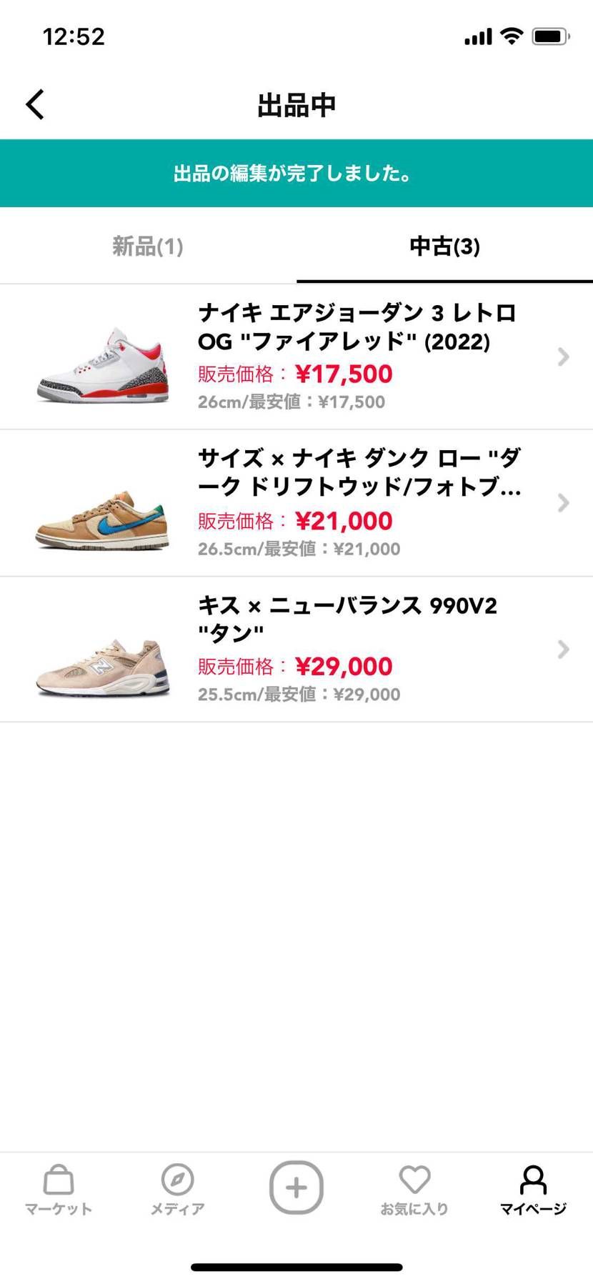 お値下げしたのでよろしくお願いします🙇🏽‍♂️