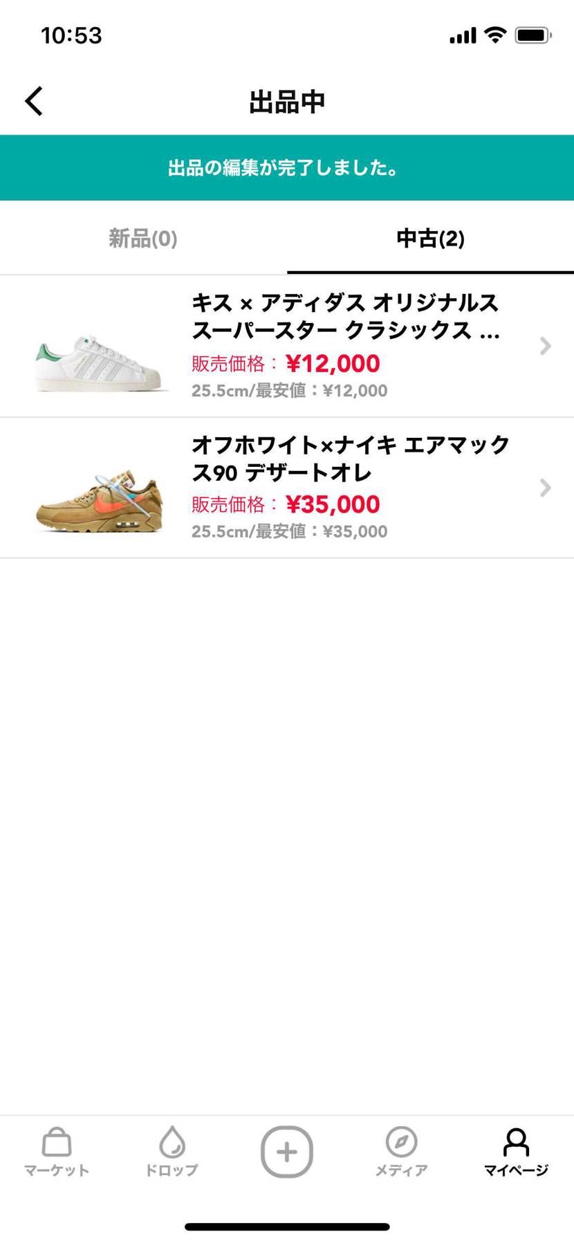 お値下げしました🙇