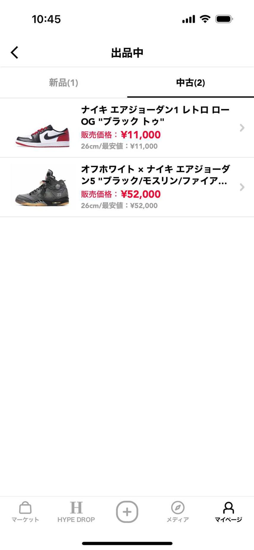 値下げもできます
よろしくお願いします🙇