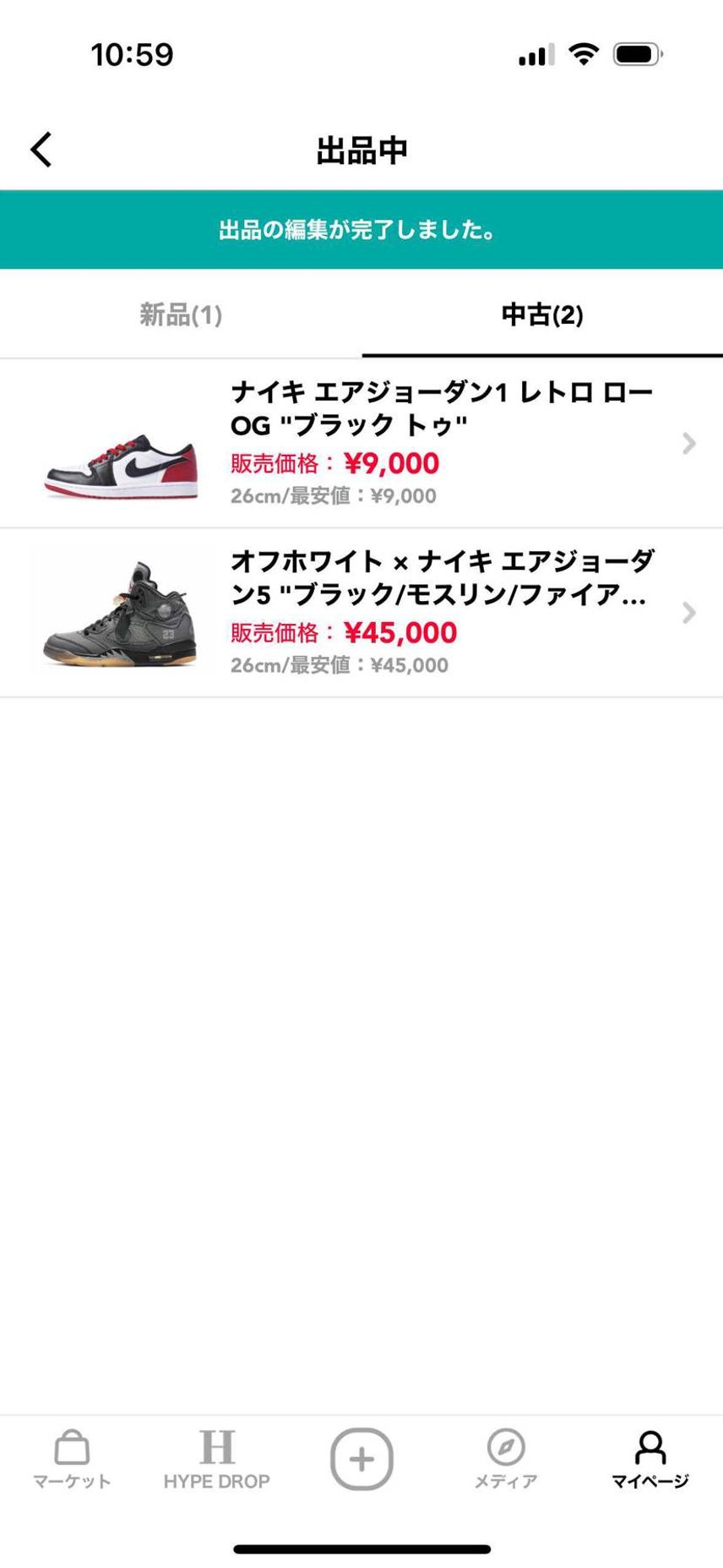 さらに値下げしました
よろしくお願いします🙇